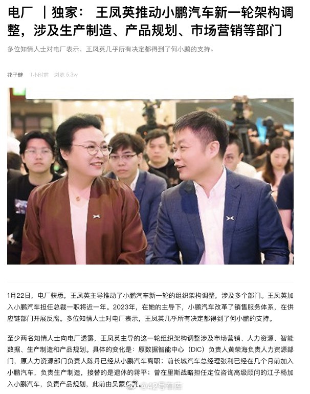 來自界面新聞電廠的獨家消息：配圖