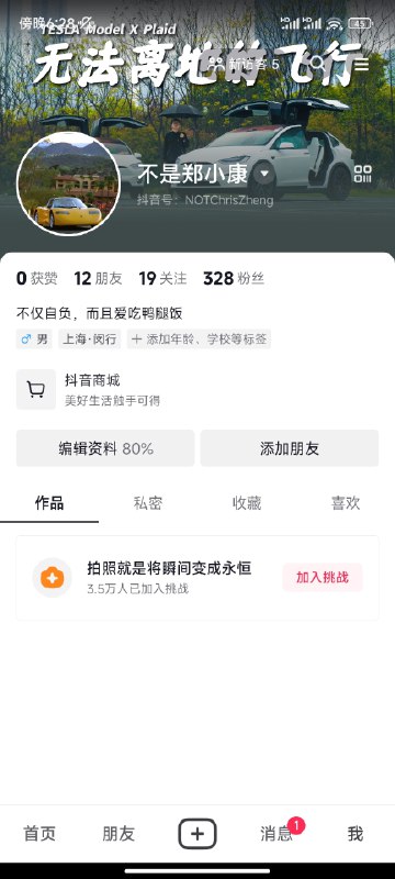 [doge]//@小特叔叔:今晚连线爆料下？[doge]配图
