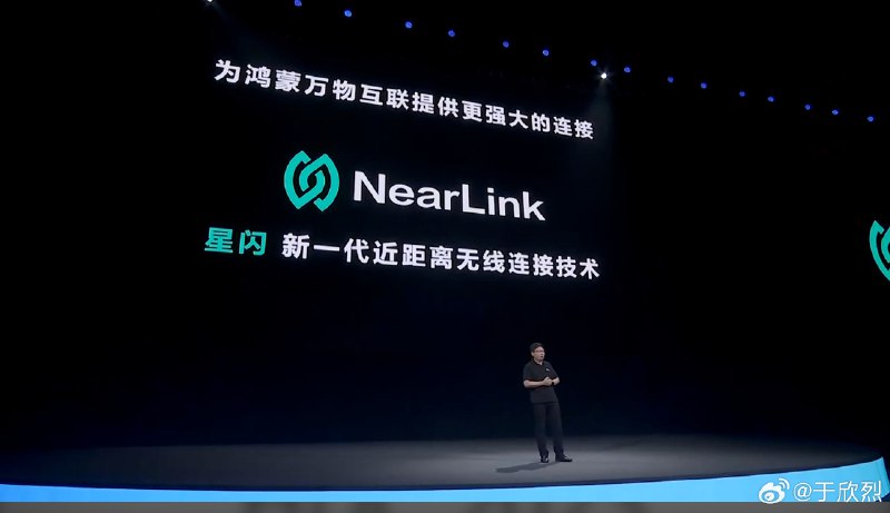 NearLink —— 星闪 ？配图