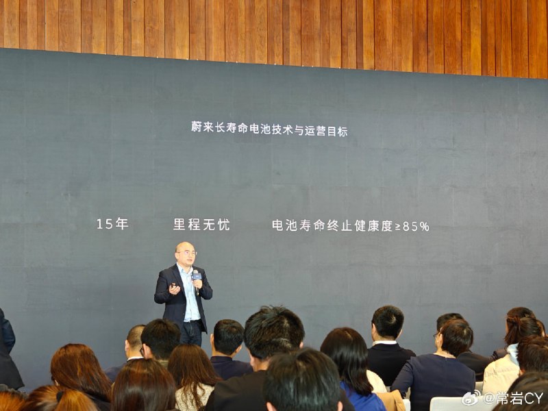 蔚来的长寿命电池运营目标：15 年之后电池寿命终止健康度大于 85%。配图