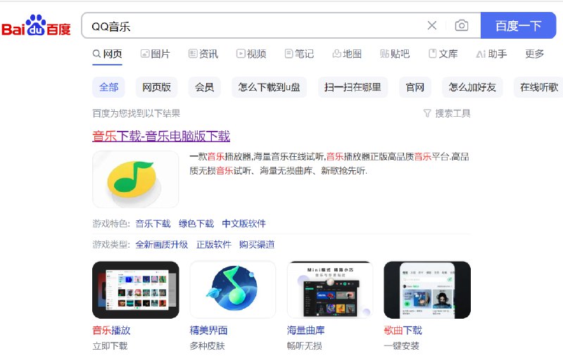 用百度搜索，你真得用100个心眼子。。。😭😭😭配图