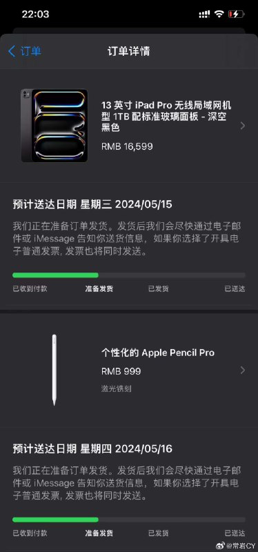 公司同事刘亚运花一万七买了台全新的 M4 iPad Pro，在我看起来实在是太贵了。配图