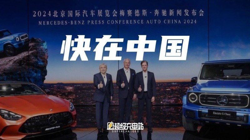 梅赛德斯-奔驰集团股份公司董事会主席康林松，在 5 周之内来了 3 次中国，对比显而易见，康林松来中国，比我一个河北人回老家都勤快。配图