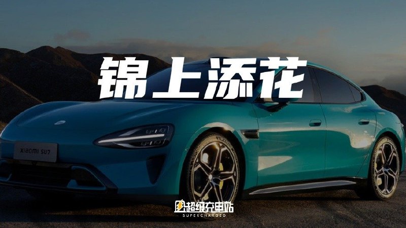 生态优势已经成为很多人选购小米产品的原因之一，提出「人车家生态」概念的小米，我知道他们有朝一日会将这台智能生态整合到小米汽车中。配图