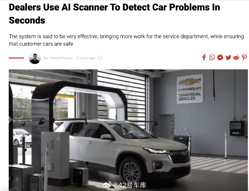 据《Carscoops》报道，美国多家经销商采用了 AI 系统用于车辆初步检查。配图