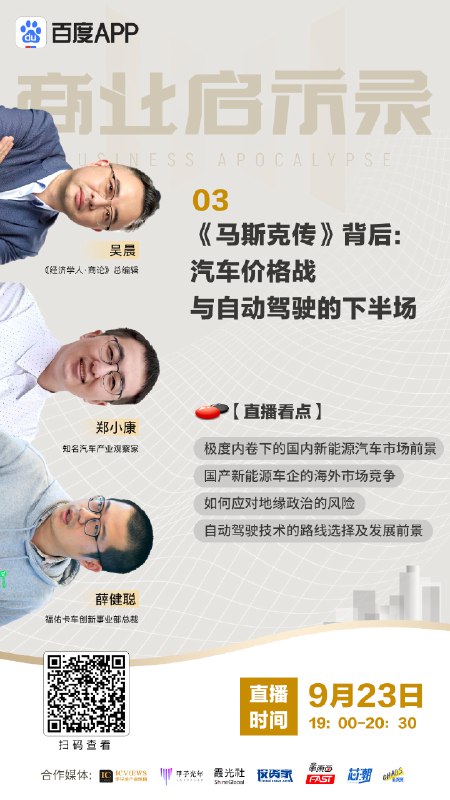 [春游家族] 知名汽车产业观察家本家。配图