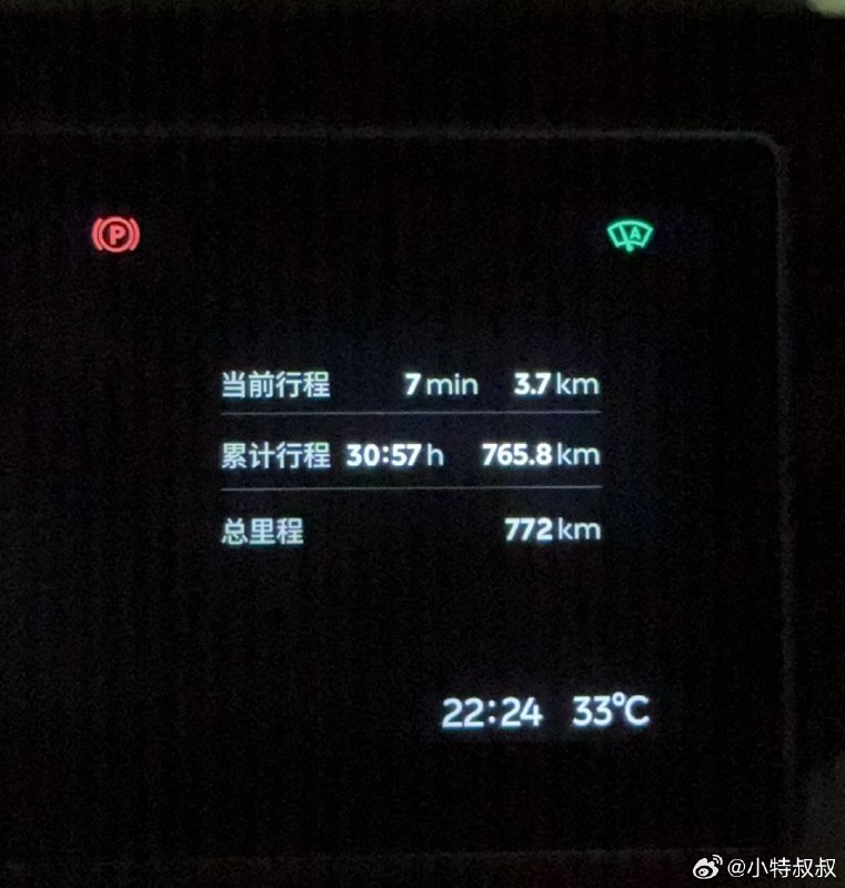 就我这个通勤情况，一个月换电一次差不多了[允悲]配图