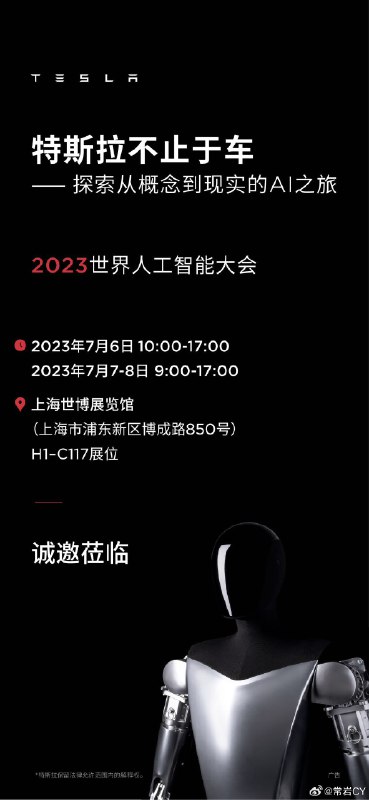 #马斯克称全面自动驾驶将在2023年末到来#配图