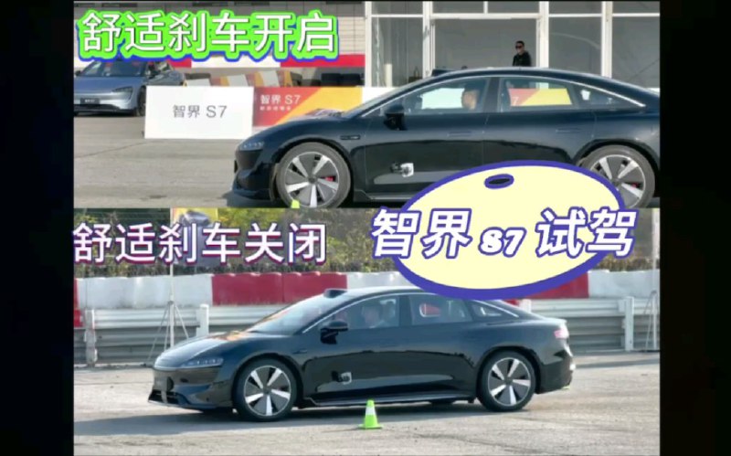智界 S7 试驾活动中的一些小片段给大家看看配图