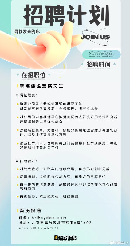 再捞一下～感兴趣的朋友可以大胆的投递简历，我们一定会做好隐私保护的工作。如果觉得合适，我们会主动通过简历上的联系方式与您取得联系。❤配图