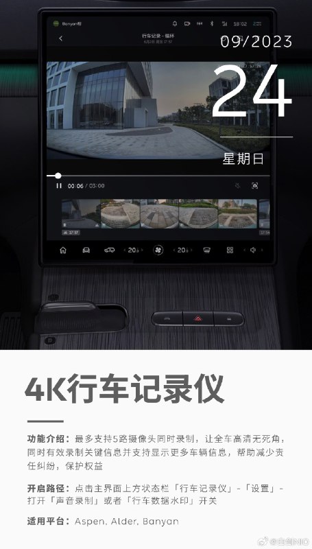 我比较不理解蔚来一个地方，就是做了个新功能，老喜欢默认关闭。比如图中这个，当然还有很多，比如最近ota的转向盲点影像、路口信息，以前的智能场景对话。为啥新功能生怕用户知道？配图