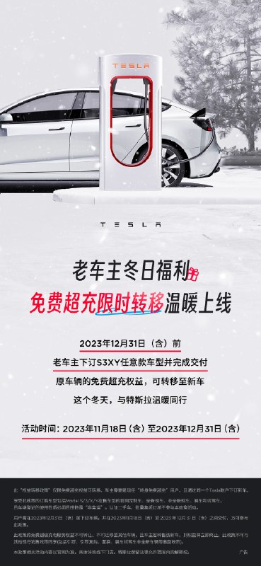 🎁老车主冬日福利来了🎁配图