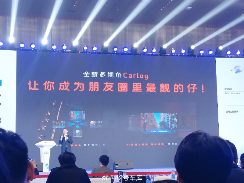 刘涛表示，智己首创了行业内全新的多视角 Carlog 功能。配图