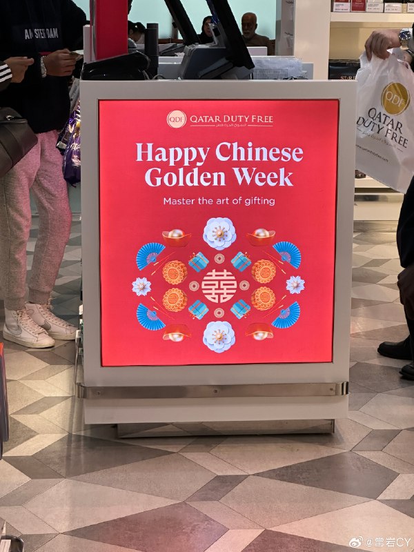 为了欢迎中国人民消费，设计师真的是尽力了[doge]配图