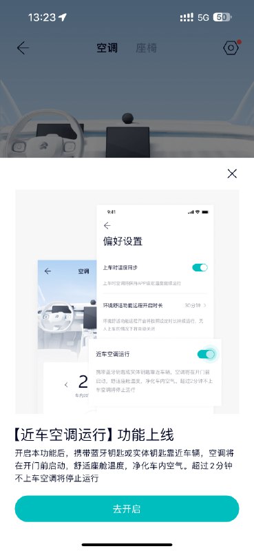 虽然夏天快结束了，但你说蔚来座舱它细不细吧！[哆啦A梦微笑]配图