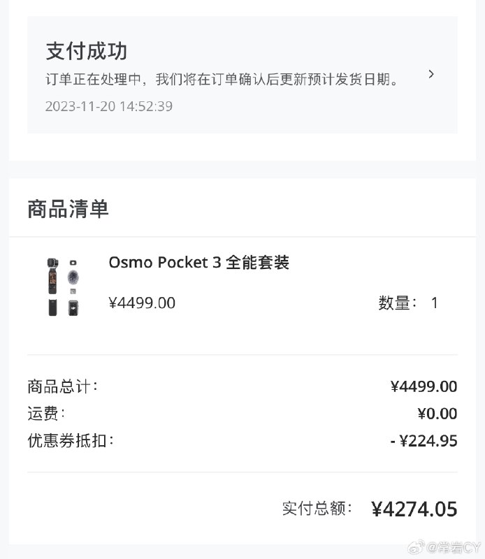 这个月眼瞅着事又排起来了，为了身体减负，买了个DJI Pocket 3全能套装……配图