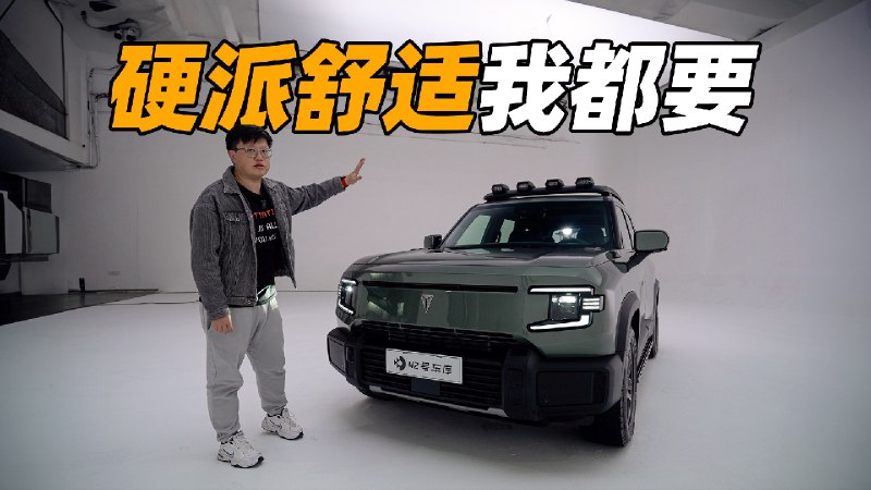 硬派还是舒适？深蓝 G318 静态体验来了配图