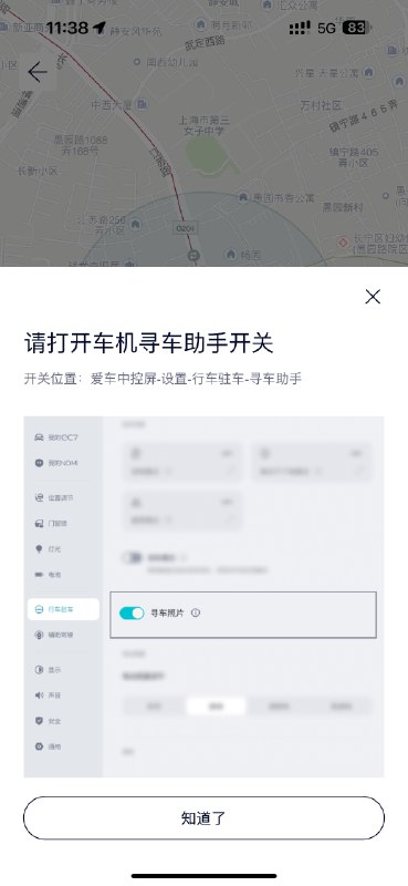市区停了个车，想看看具体车位。配图