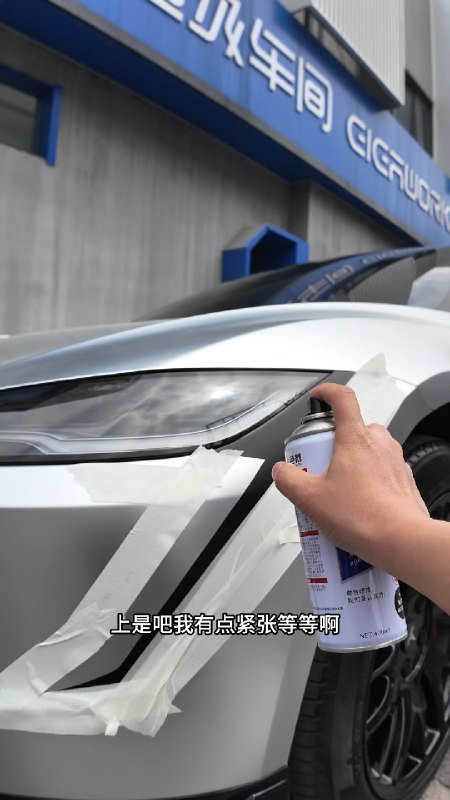 周末，给焕新款 Model 3 开个眼角，然后翻车了[苦涩][苦涩][苦涩]上海·超级车间(上海)GigaWorkshop小特叔叔的微博视频配图