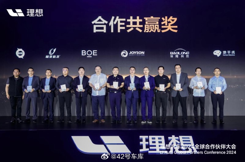 理想汽车昨天（10 月 14 日）举行的 2024 全球合作伙伴大会上，理想汽车和地平线共同宣布：双方已基于征程 6 系列达成平台化定点合作，征程 6 系列将赋能理想汽车打造更为领先的智驾系统与功能，创造新的用户体验里程碑。配图