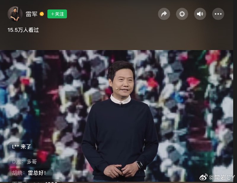 雷军演讲开始了，请问为啥要在大夏天穿毛衣？[全力以赴]配图