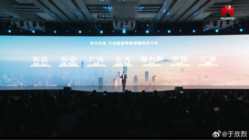 华为乾崑智驾 ADS 3.0，七家战略合作伙伴、十个汽车品牌上车。配图