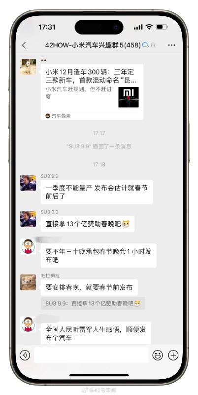 扫码回复「小米」加入小米汽车兴趣群😆配图