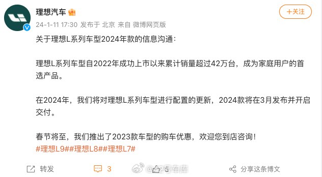 老款还是新款，你们会怎么选？ 扫码加入理想兴趣群，看看群友们的观点🧐查看图片配图