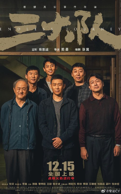 五天破案，一生追凶。配图
