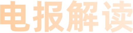谷歌、特斯拉等七巨头组建联盟，推动电网革新以应对AI耗电挑战配图