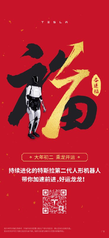 大年初二，奋进有“福”[送福]配图