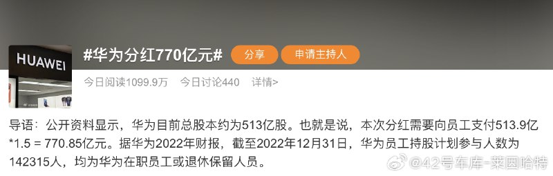 很多车企都在向华为学习。不过华为有很多东西确实也是学不来的。配图