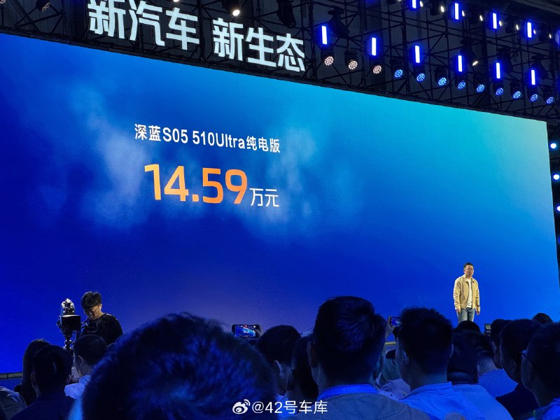 深蓝 S05 价格公布：配图