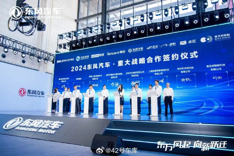 今天黑芝麻智能跟东风汽车签署了技术合作框架协议。配图