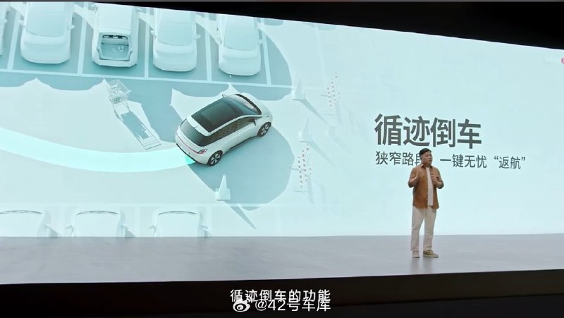 宝骏云朵灵犀智驾的一个功能亮点：循迹倒车。配图