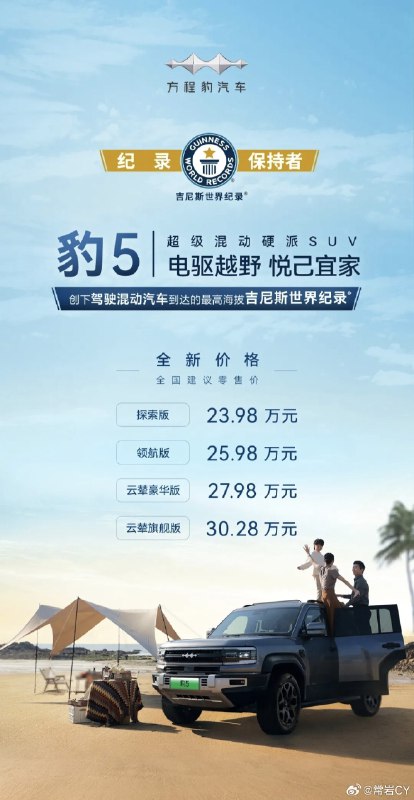 真正被關注的車降價，是很難被忽視的。配圖