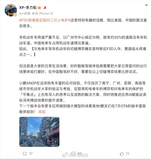 #FSD很难搞定国内三亿小电驴#配图
