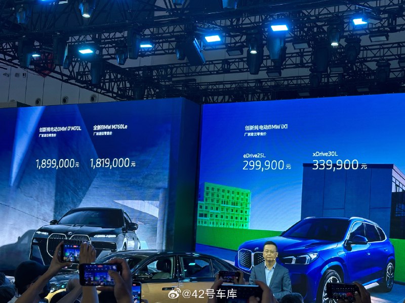 全新 BMW i7、iX1、X5、XM 的价格。配图