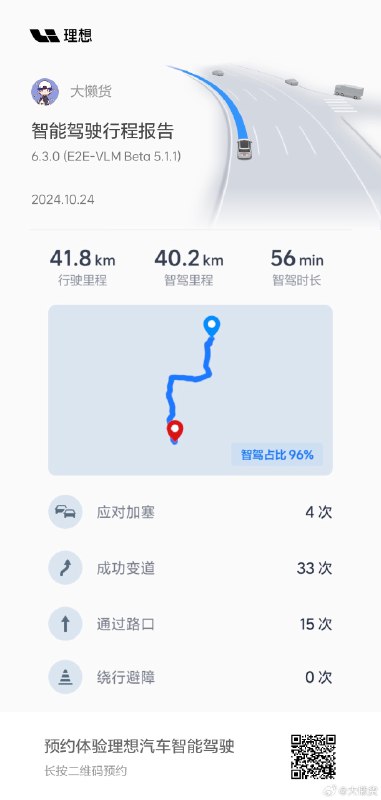 各家城市领航功能进展⬇️，接下来应该会迎来一波端到端推送的高峰。大家最看好哪家的端到端方案？配图