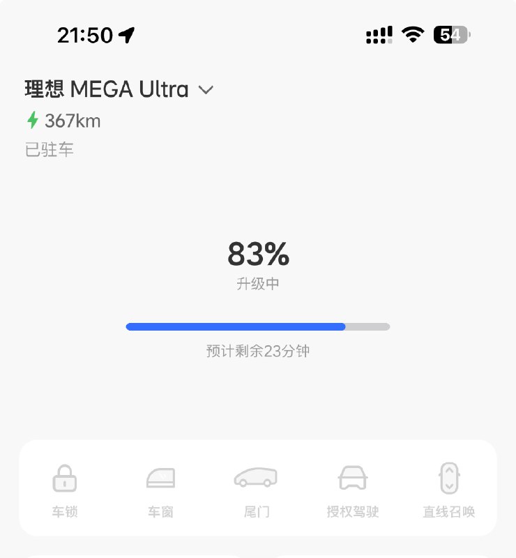 MEGA 升级中，升级后就支持App控制侧滑门了。配图