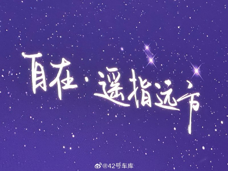 来宁德时代骁遥增混电池发布会了。配图
