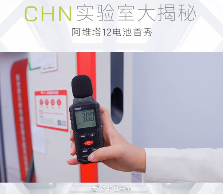 现场实测的华为液冷超充桩在工作时的声音是 30 分贝，比人正常说话时的声音还要再低一些。配图
