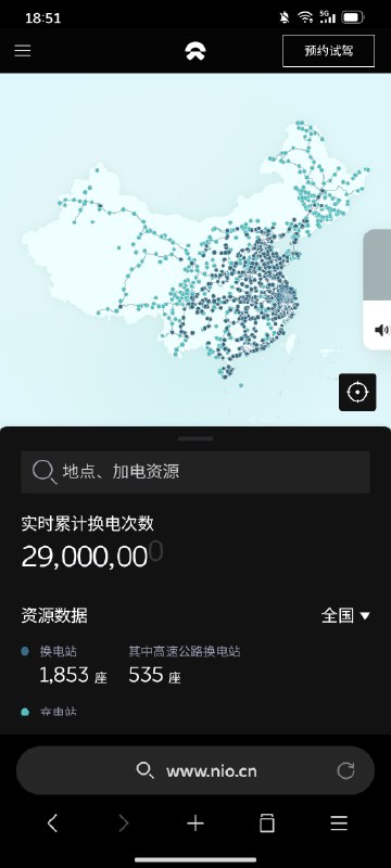 2900 万次换电～配图
