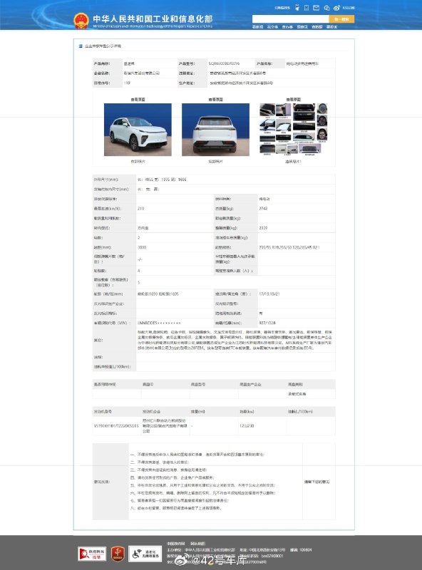 星途星纪元 ET 今天将在奇瑞生产基地一期正式下线！配图