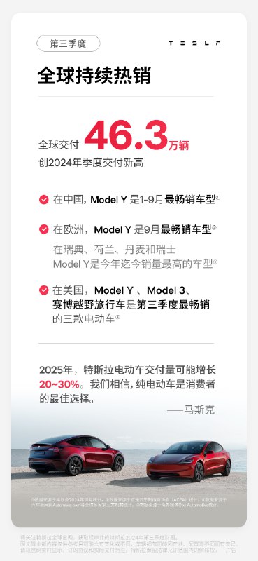 2024年第三季度配图