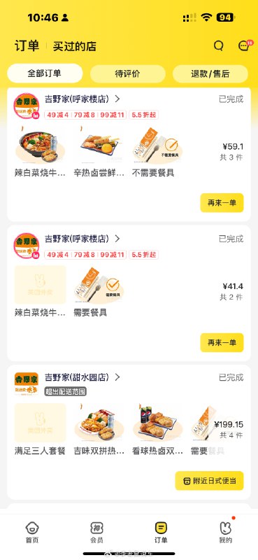 老乡鸡/大米先生/麦当劳配图