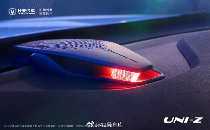长安 UNI 系列的新车 UNI-Z 官图来了。配图