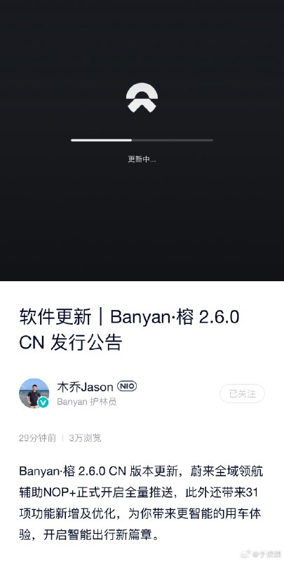 没想到，华为之后第二家做到全量推送城区智驾的是蔚来。接下来，要考验蔚来的运营和公关能力了。配图