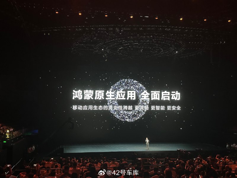 余承东：下一代鸿蒙系统版本也要来了，将会带来革命性体验。配图