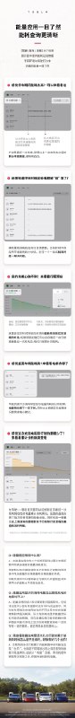 如何知晓能耗信息、把控爱车电量？配图